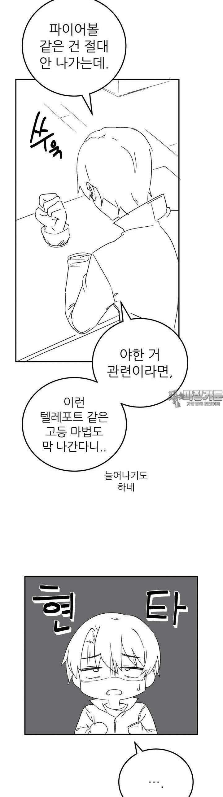 군게 코믹스 27화 이세계 성인용품 2화 2