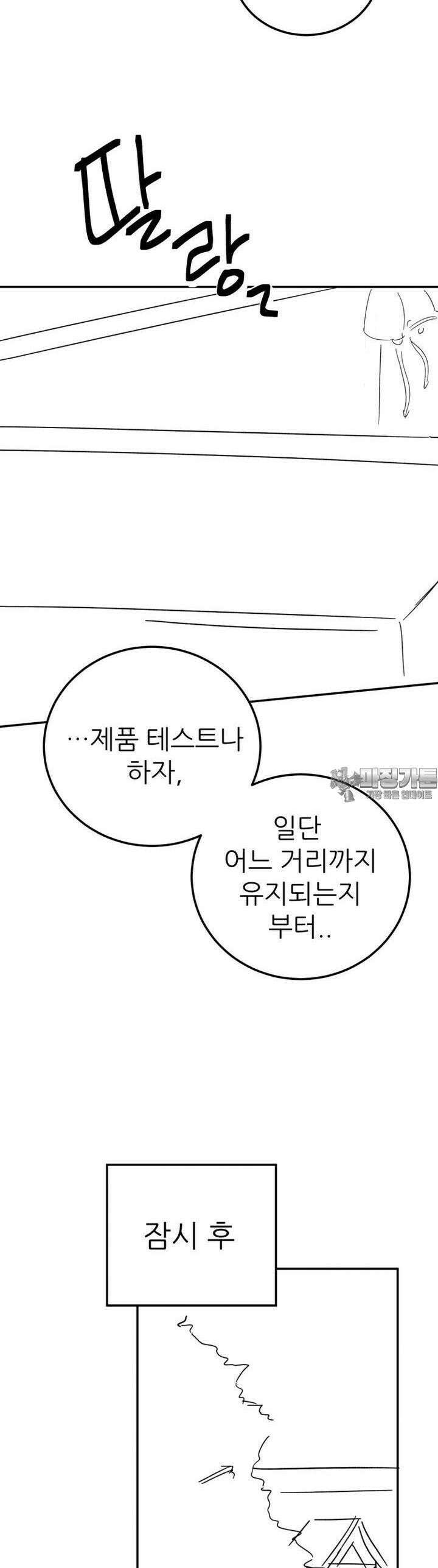 군게 코믹스 27화 이세계 성인용품 2화 3