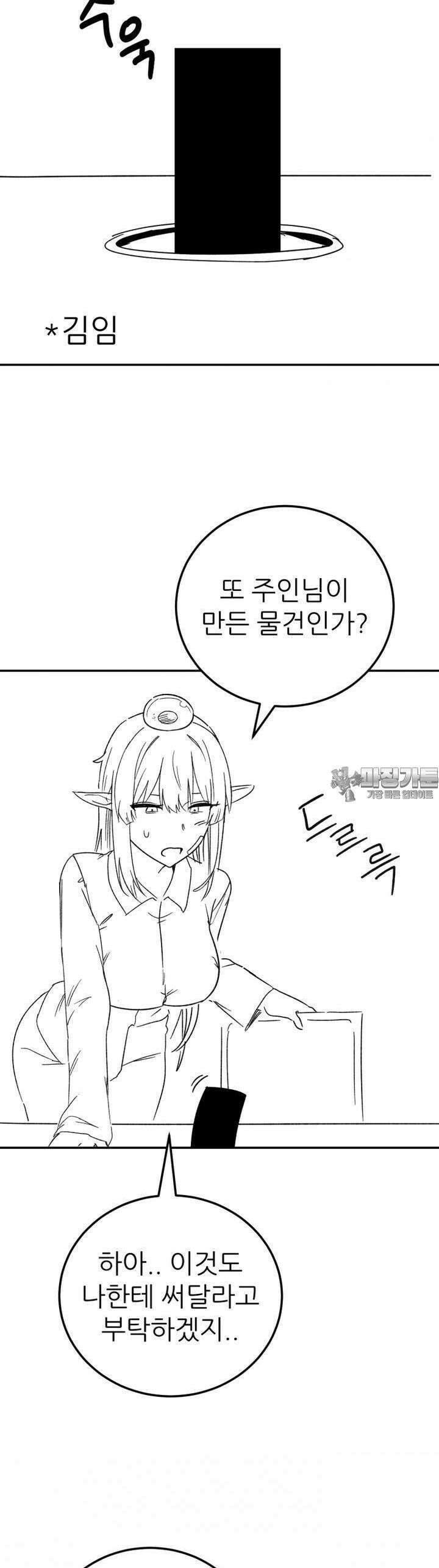 군게 코믹스 27화 이세계 성인용품 2화 5