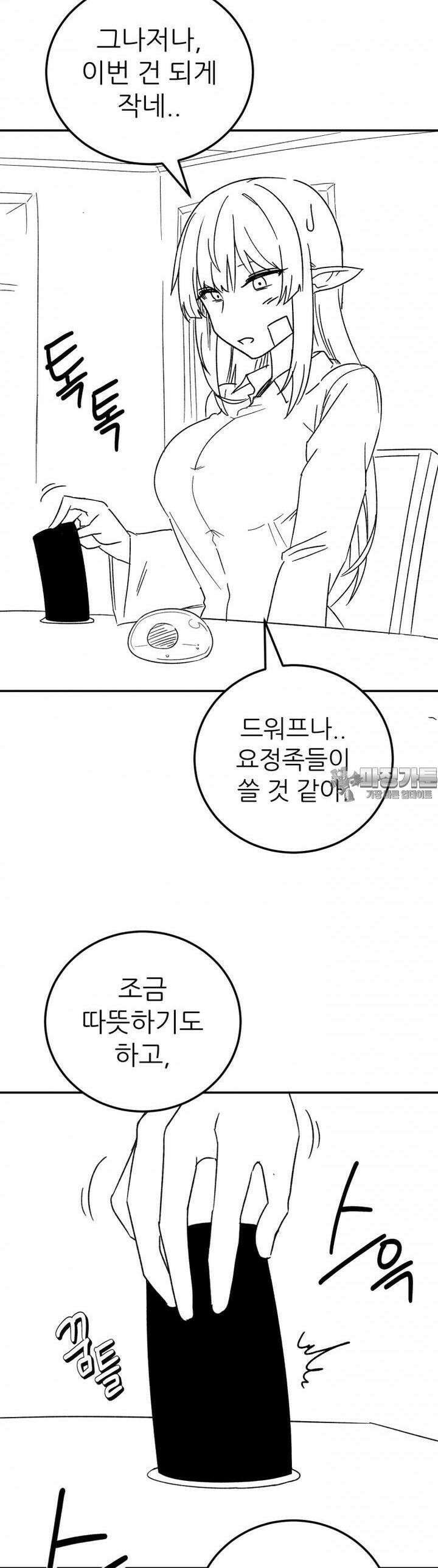 군게 코믹스 27화 이세계 성인용품 2화 6
