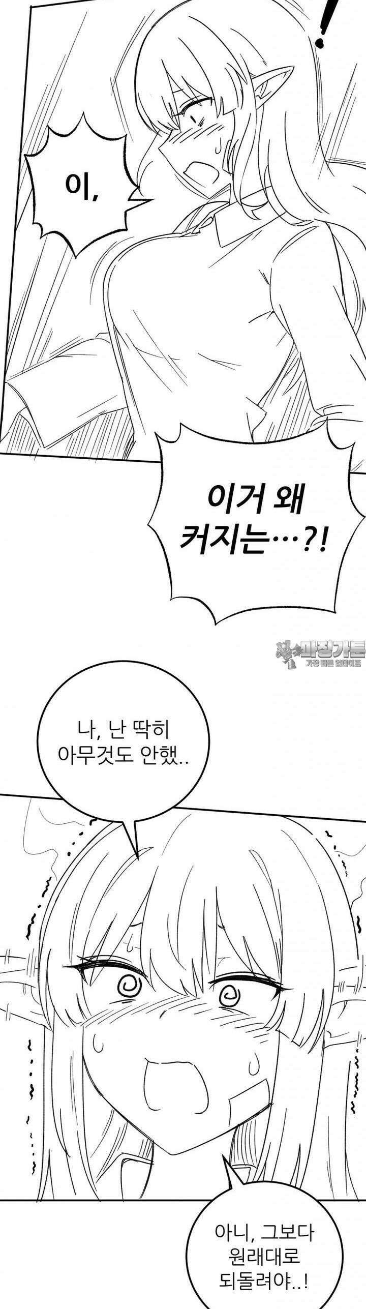 군게 코믹스 27화 이세계 성인용품 2화 8