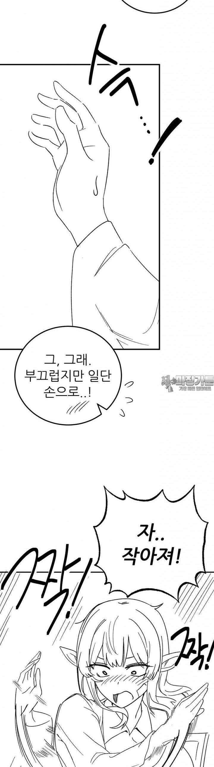 군게 코믹스 27화 이세계 성인용품 2화 9