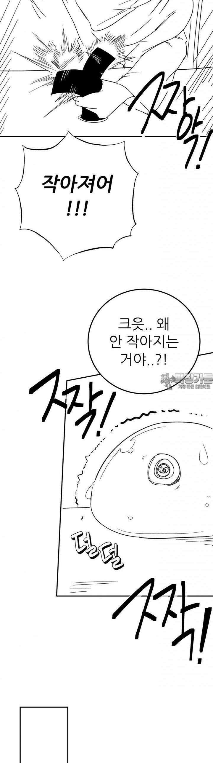군게 코믹스 27화 이세계 성인용품 2화 10