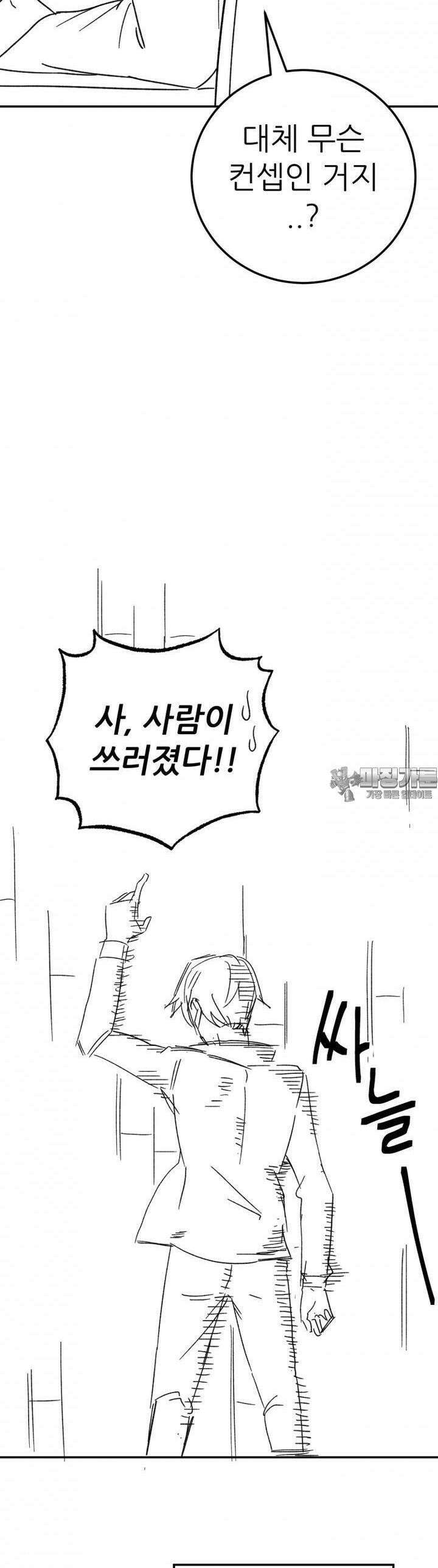 군게 코믹스 27화 이세계 성인용품 2화 12