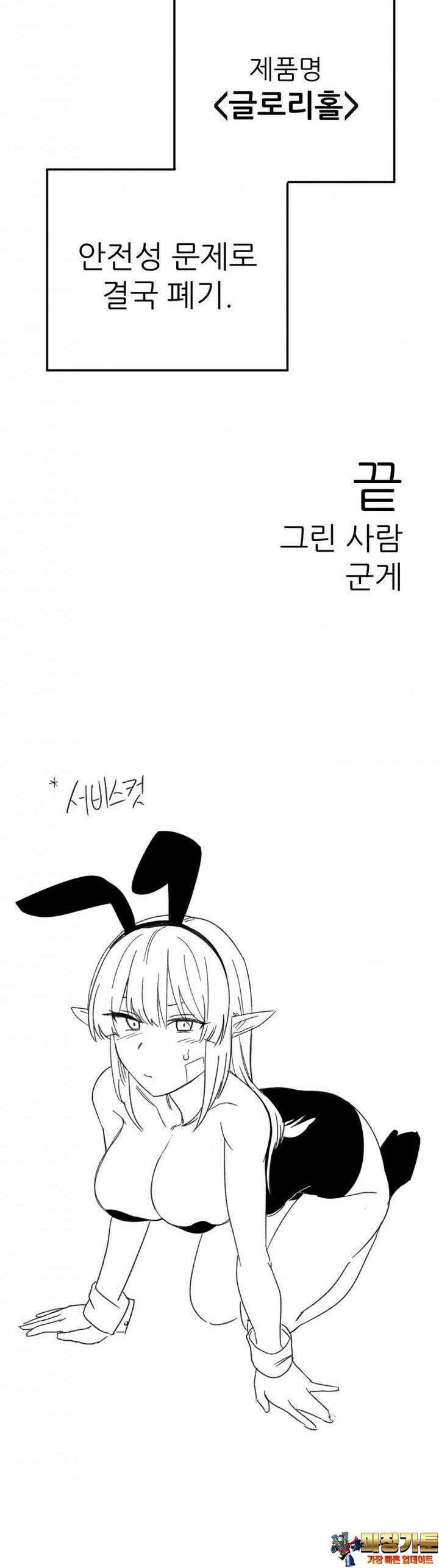 군게 코믹스 27화 이세계 성인용품 2화 13