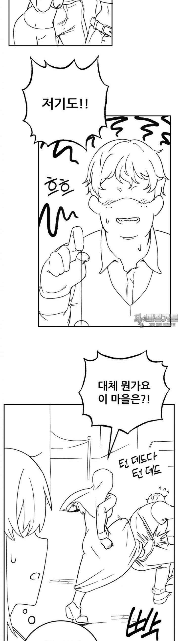 군게 코믹스 37화 이세계 처녀 수녀님 2