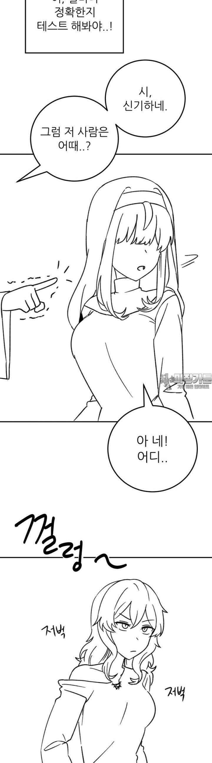 군게 코믹스 37화 이세계 처녀 수녀님 6