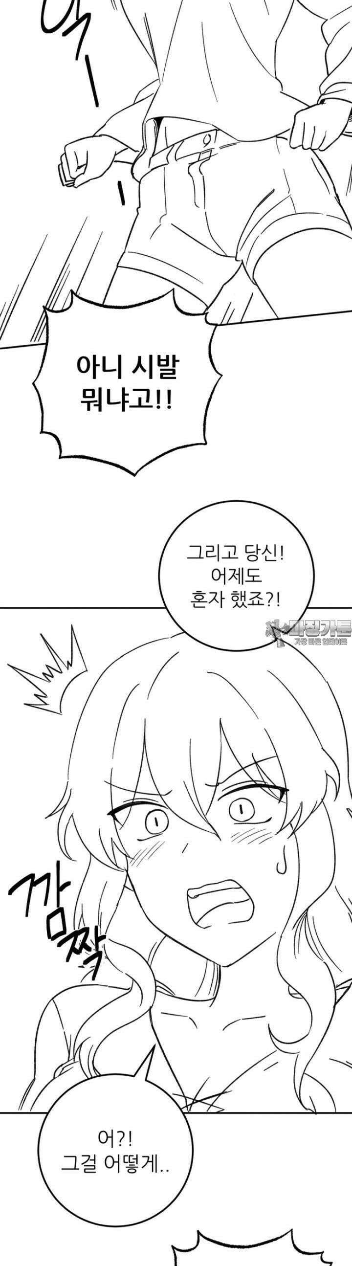 군게 코믹스 37화 이세계 처녀 수녀님 8