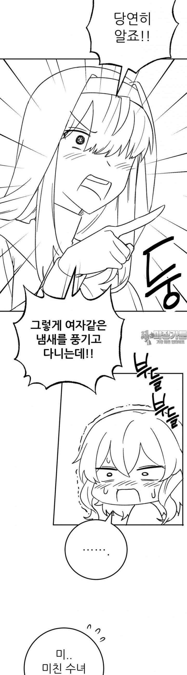 군게 코믹스 37화 이세계 처녀 수녀님 9