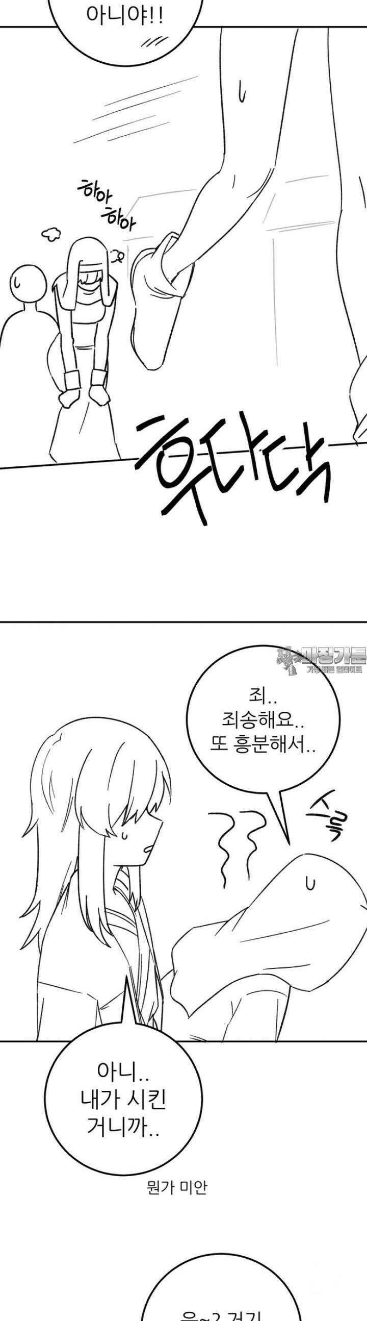 군게 코믹스 37화 이세계 처녀 수녀님 10