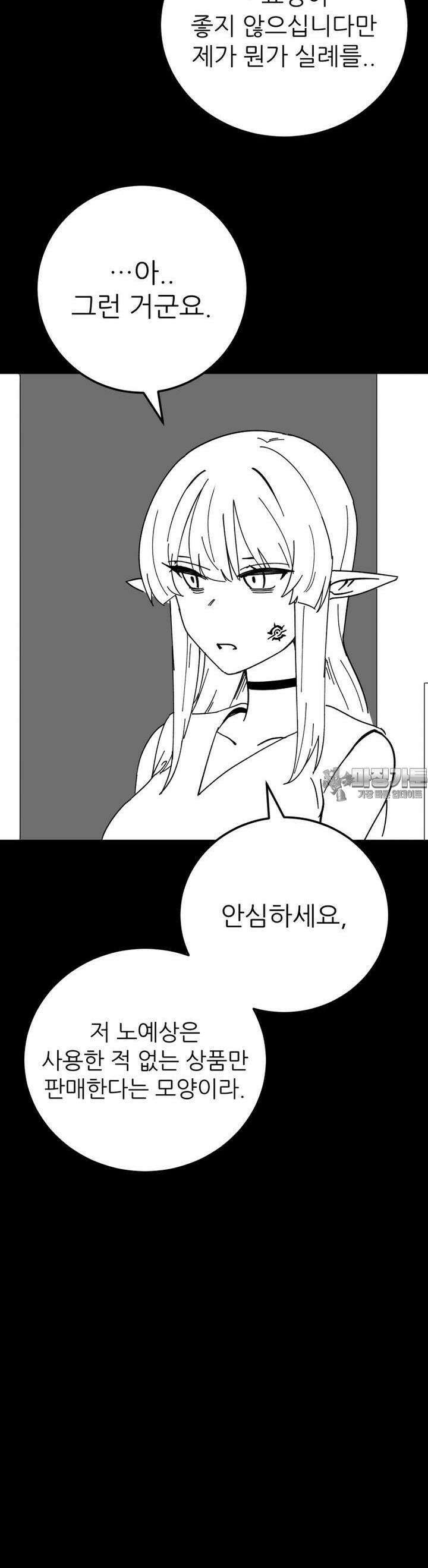 군게 코믹스 47화 이세계 성인용품 19화 2