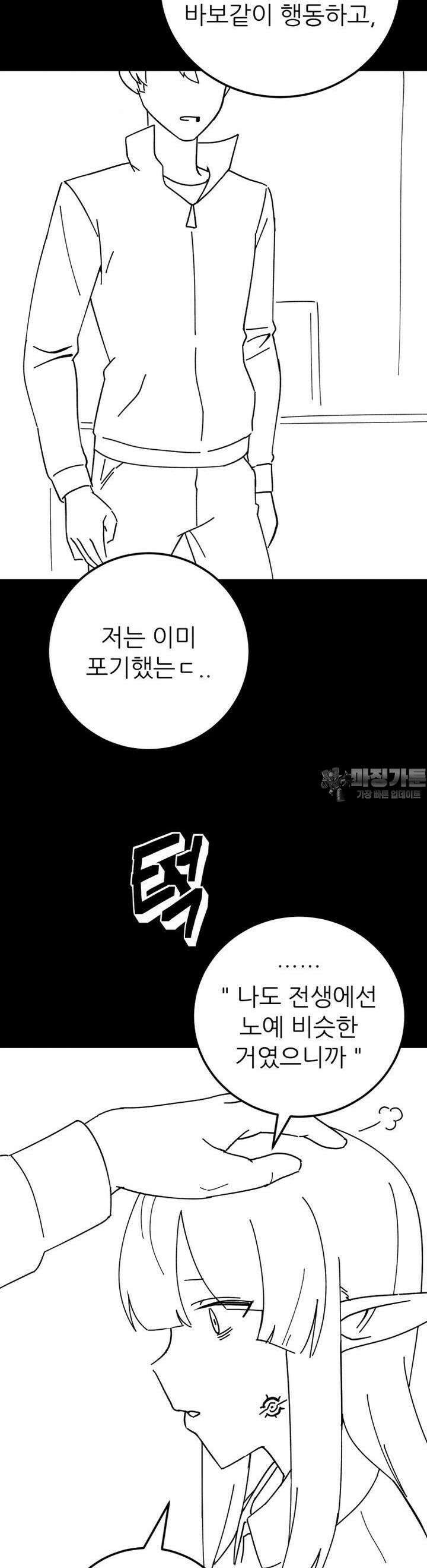 군게 코믹스 47화 이세계 성인용품 19화 6