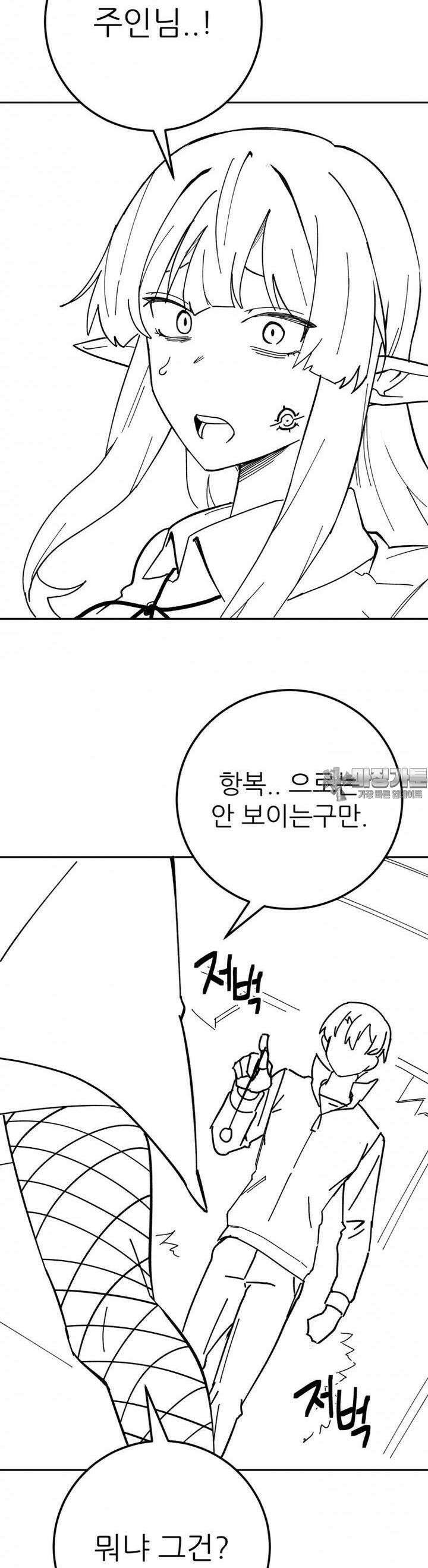 군게 코믹스 47화 이세계 성인용품 19화 8