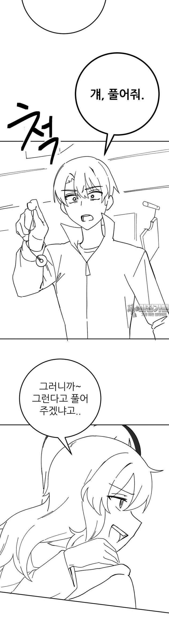 군게 코믹스 47화 이세계 성인용품 19화 9