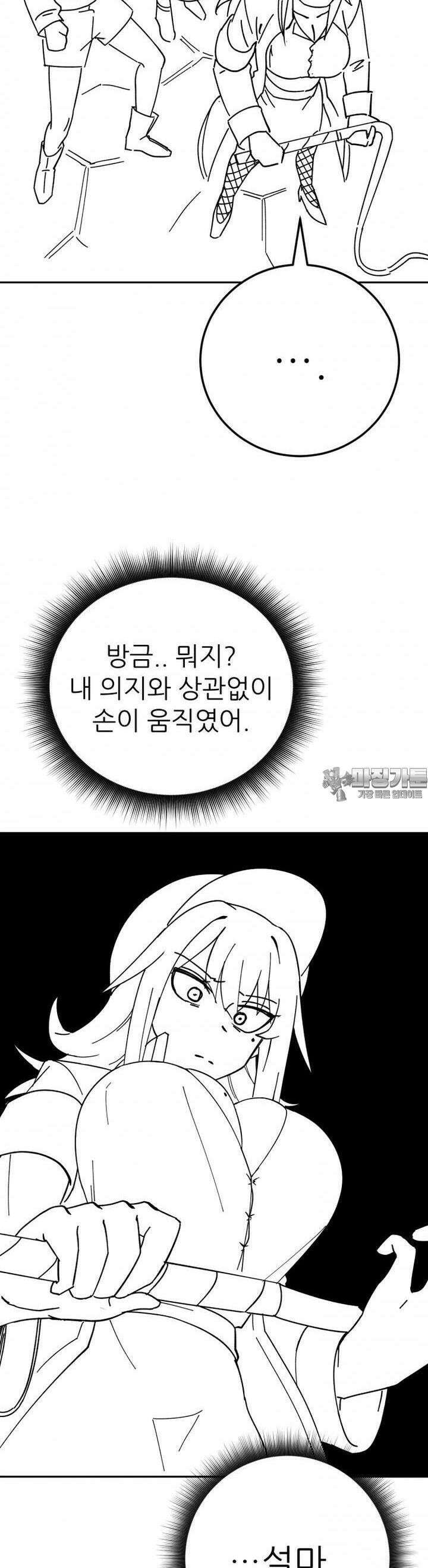 군게 코믹스 47화 이세계 성인용품 19화 11