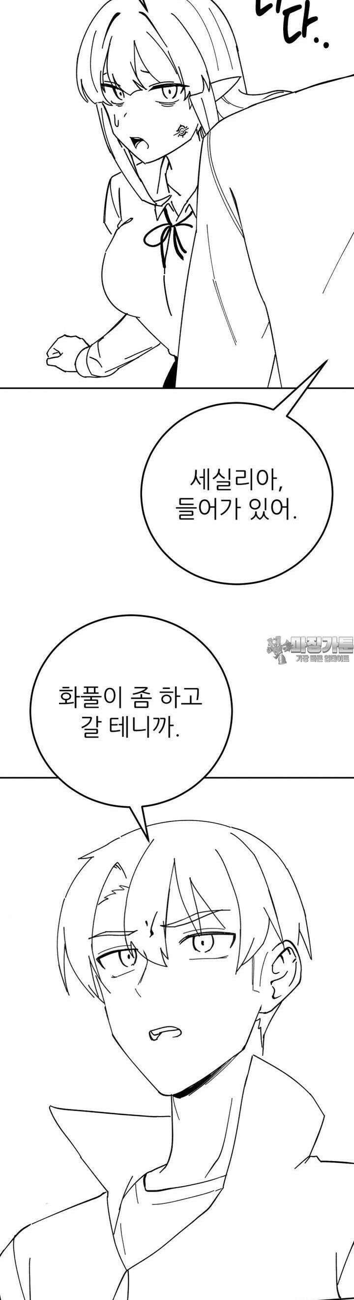 군게 코믹스 47화 이세계 성인용품 19화 13