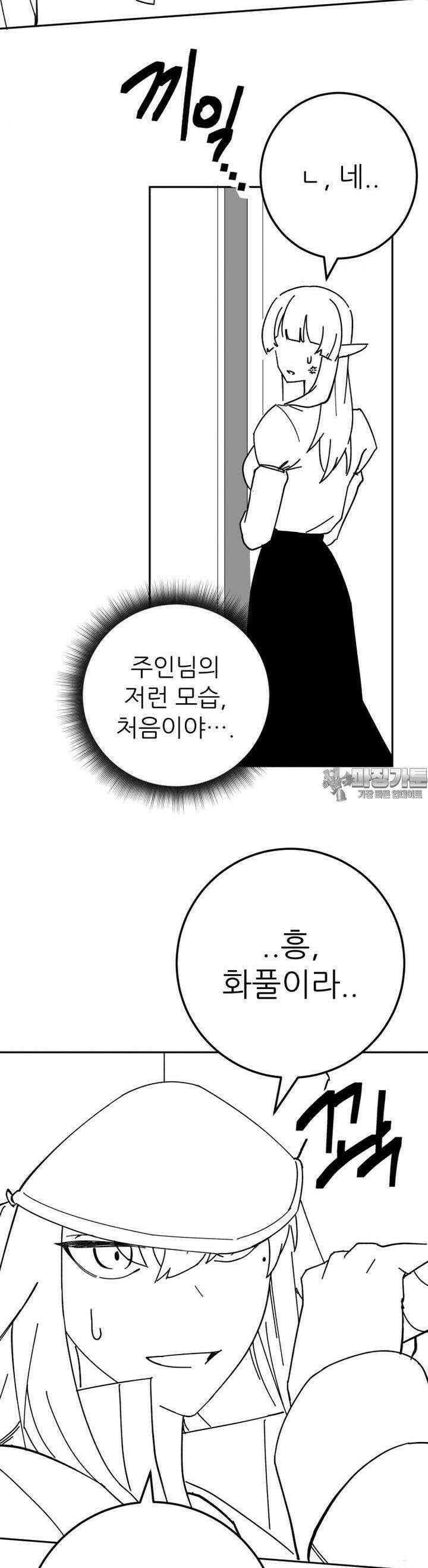 군게 코믹스 47화 이세계 성인용품 19화 14