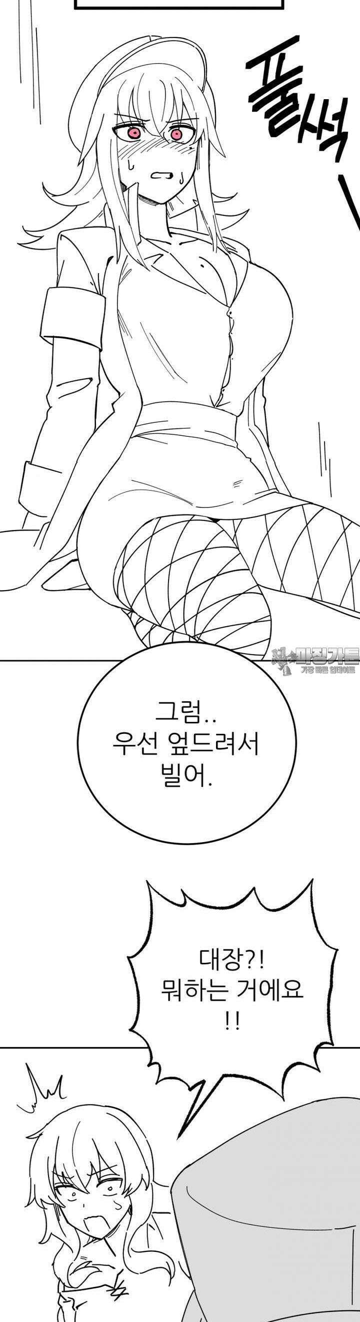 군게 코믹스 47화 이세계 성인용품 19화 18