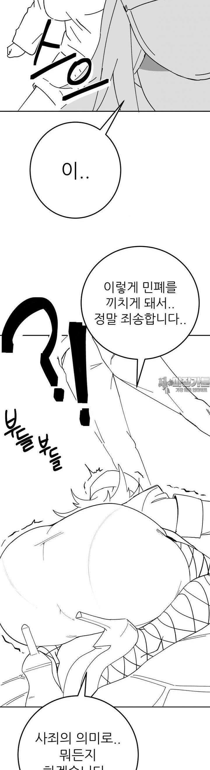 군게 코믹스 47화 이세계 성인용품 19화 19