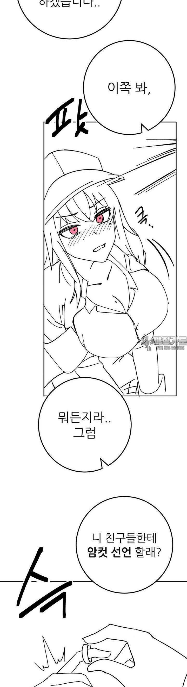 군게 코믹스 47화 이세계 성인용품 19화 20