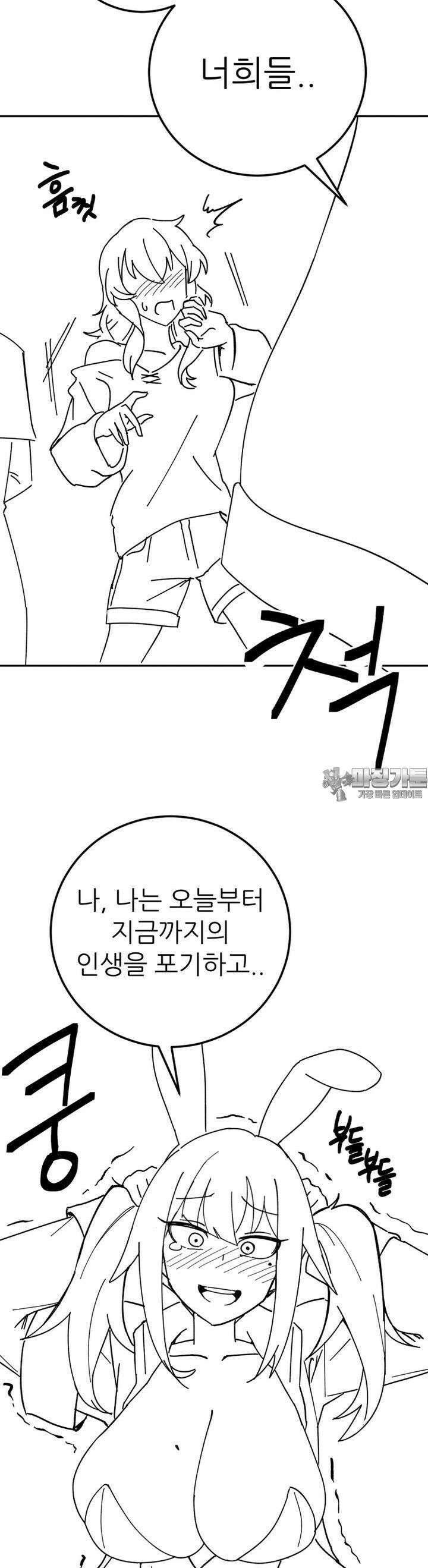 군게 코믹스 47화 이세계 성인용품 19화 22