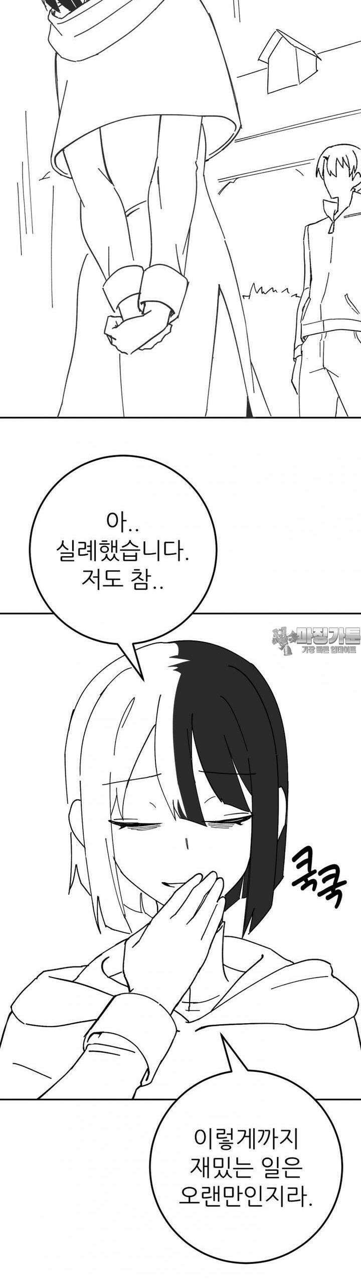 군게 코믹스 47화 이세계 성인용품 19화 28