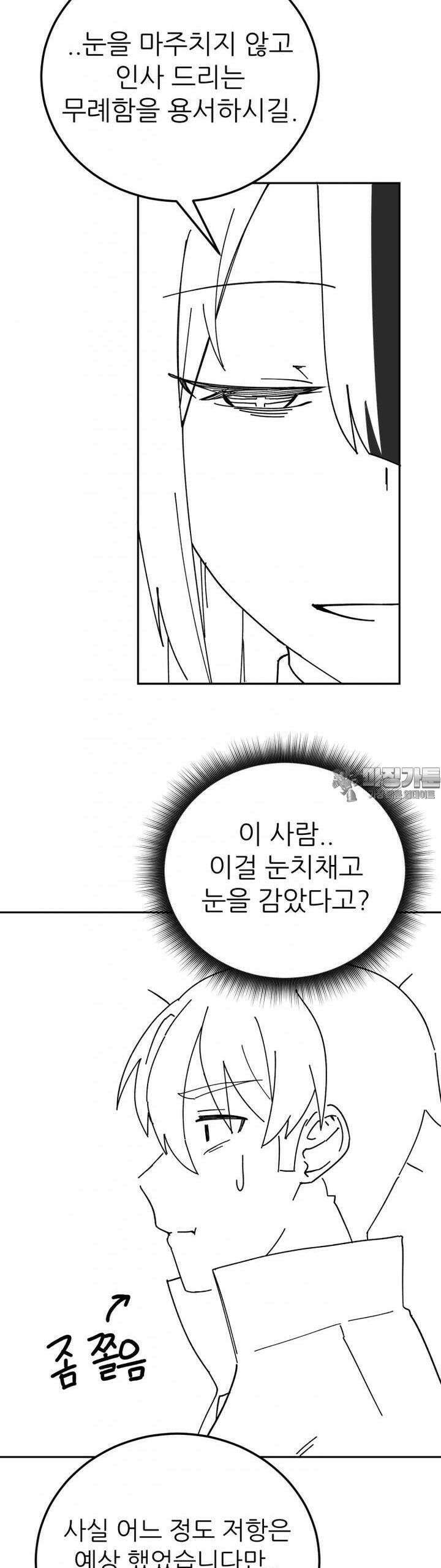 군게 코믹스 47화 이세계 성인용품 19화 30