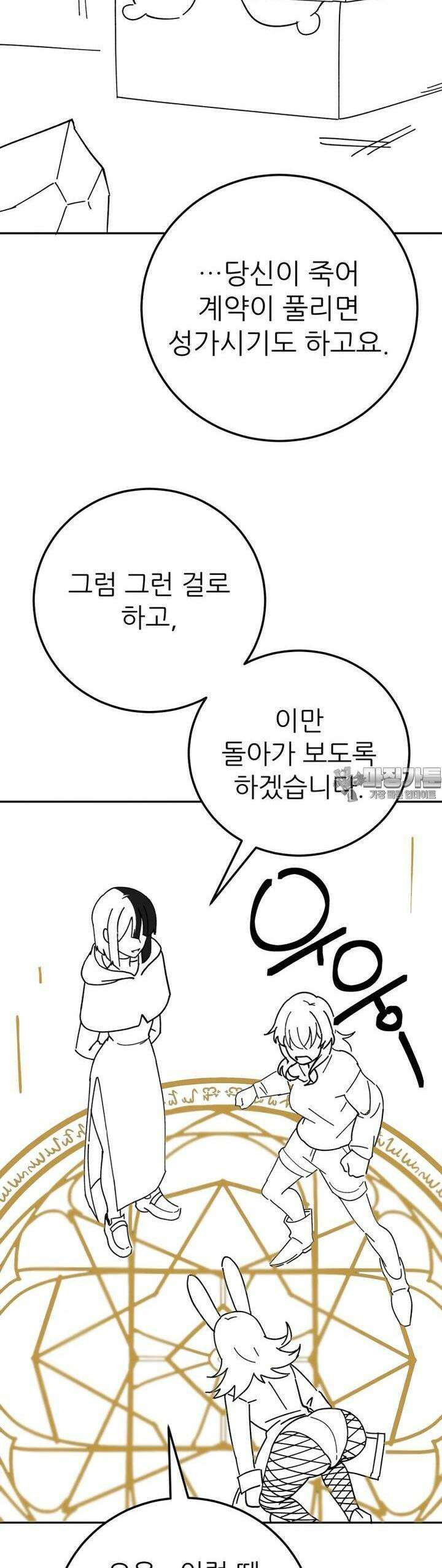 군게 코믹스 47화 이세계 성인용품 19화 32