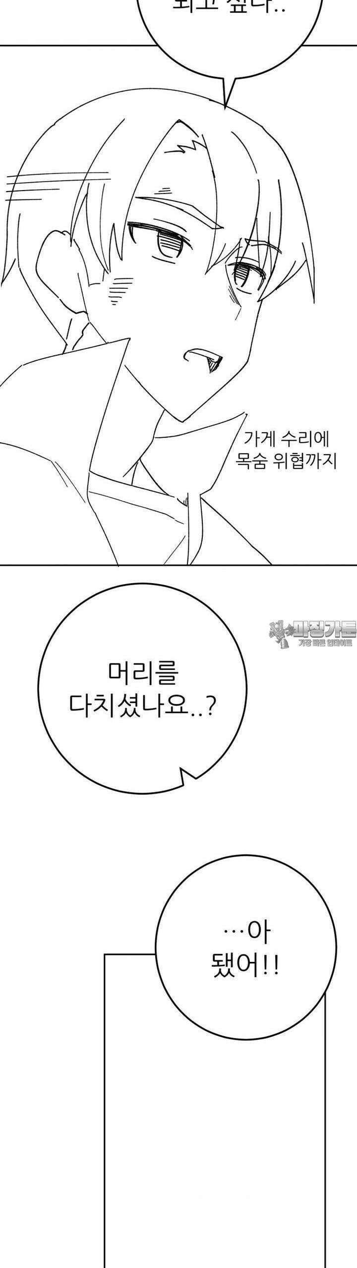 군게 코믹스 47화 이세계 성인용품 19화 37