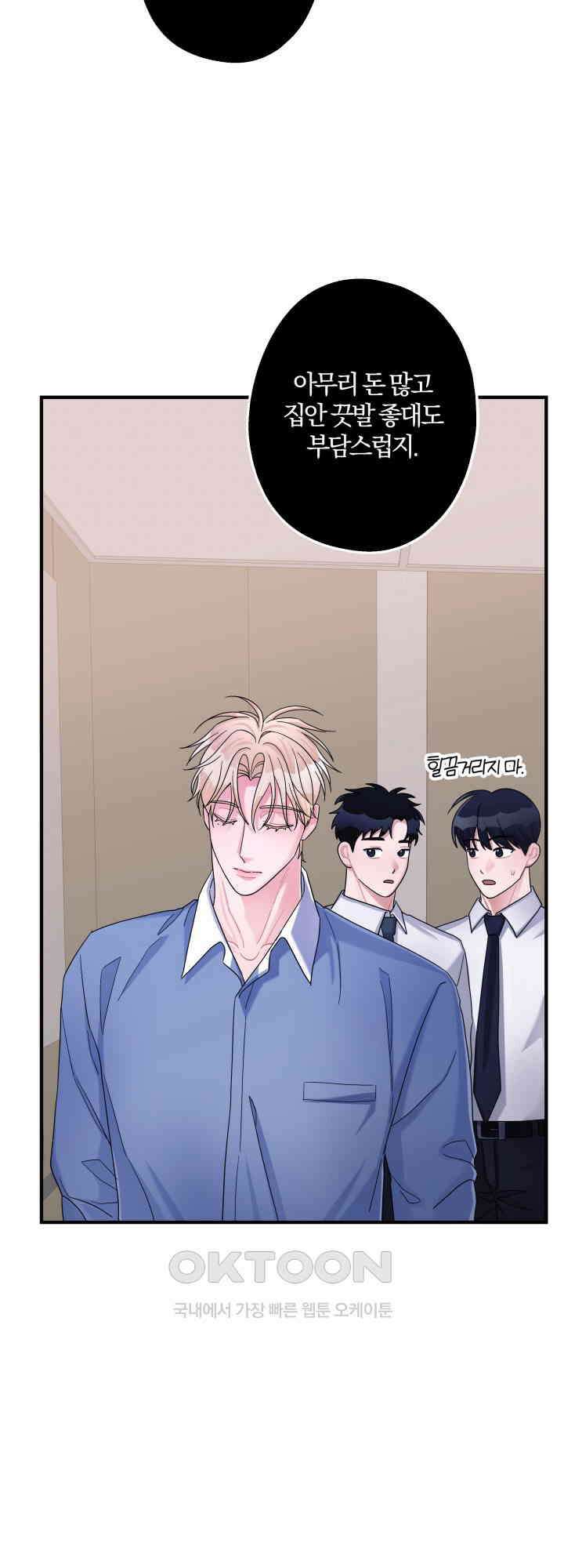 어게인, 시그널 41화 2