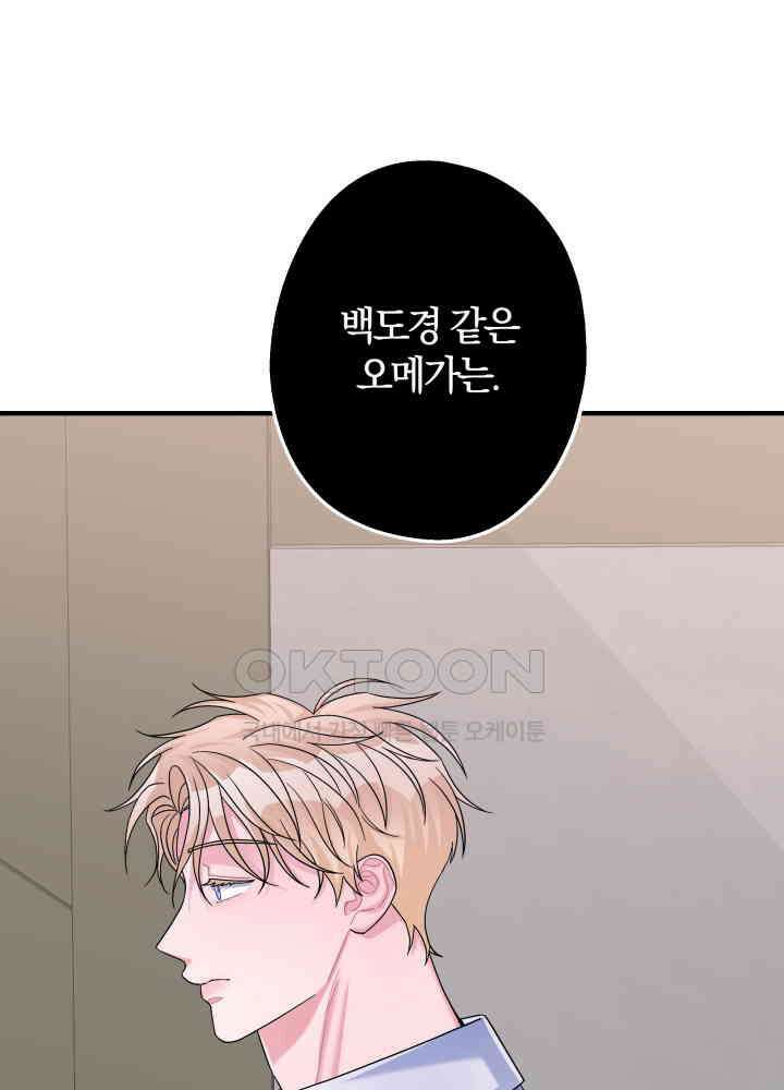 어게인, 시그널 41화 3