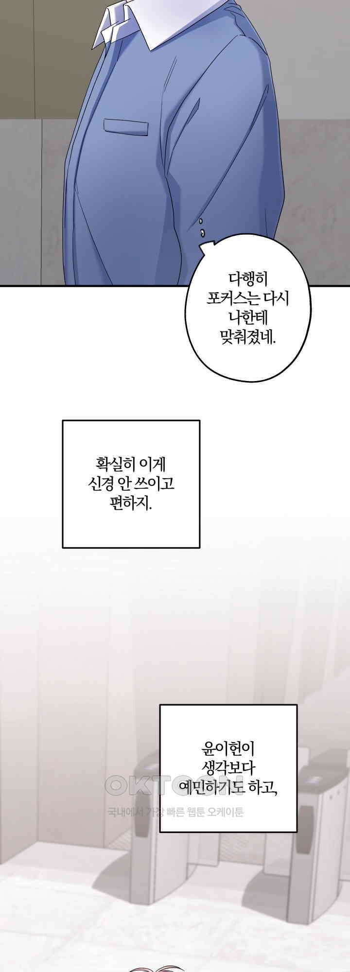 어게인, 시그널 41화 4