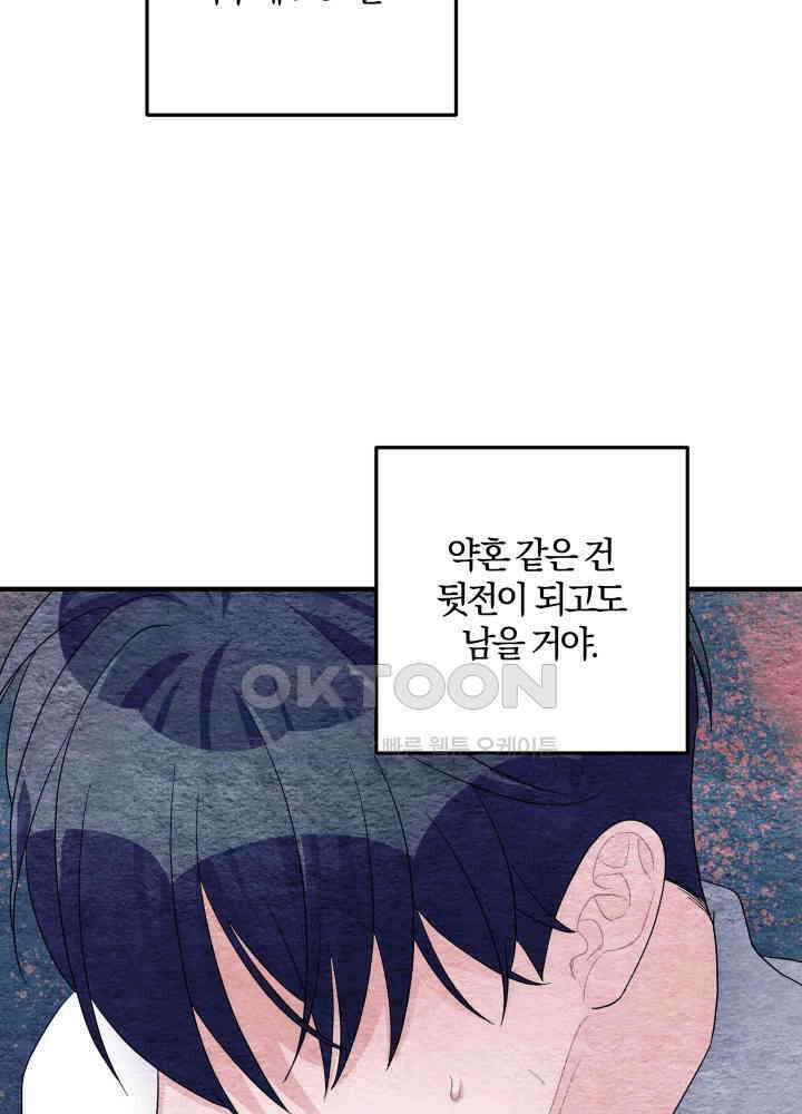 어게인, 시그널 41화 6