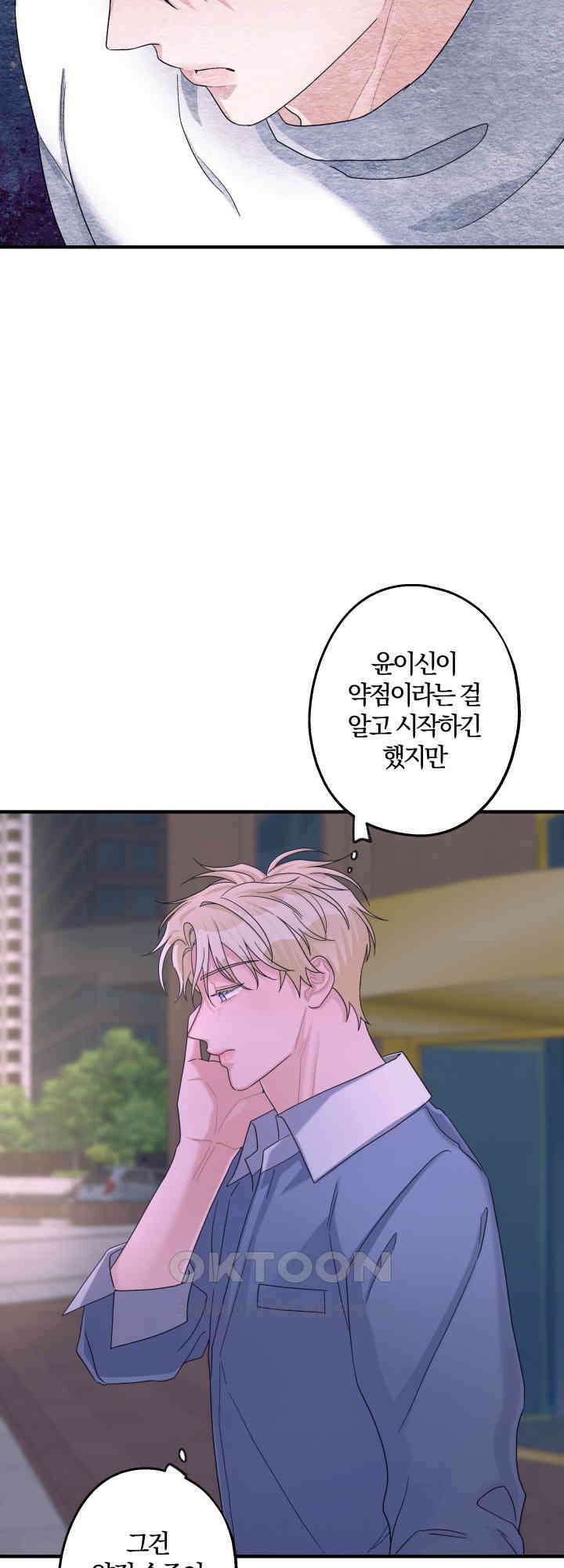 어게인, 시그널 41화 7