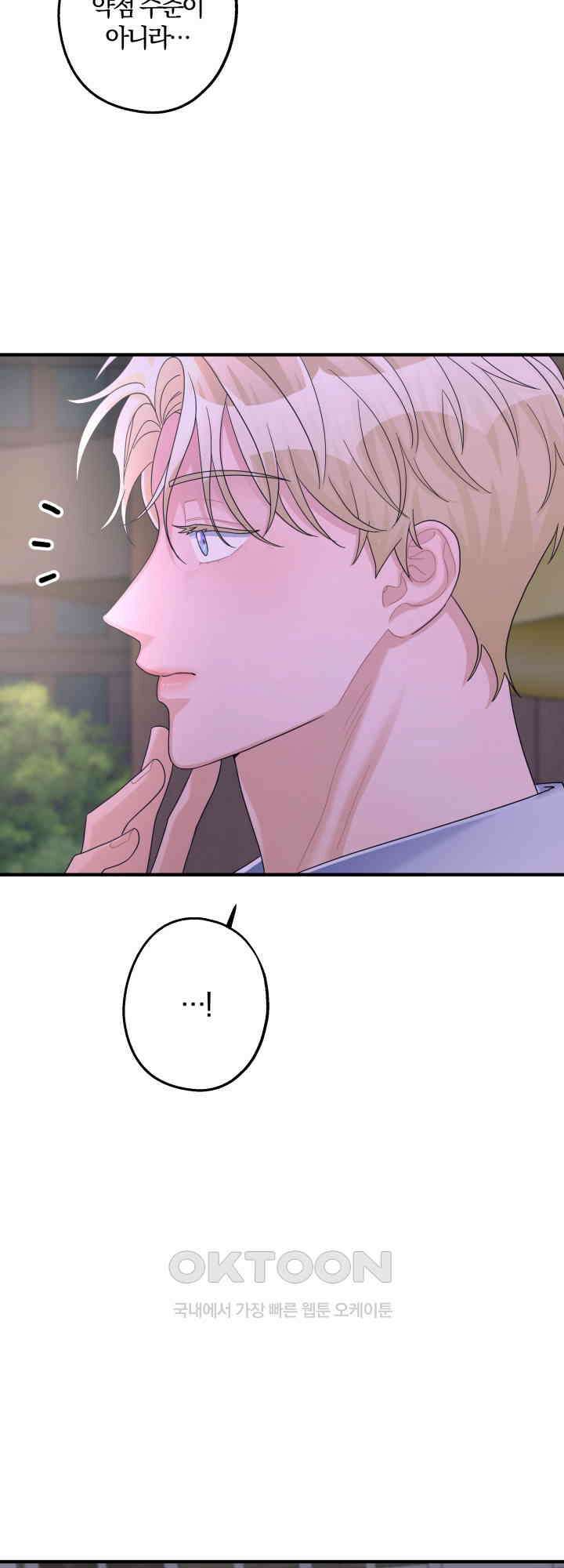 어게인, 시그널 41화 8