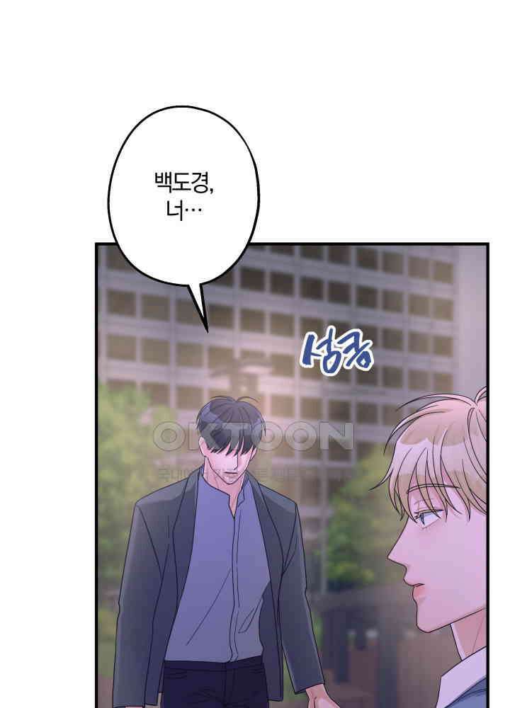어게인, 시그널 41화 12