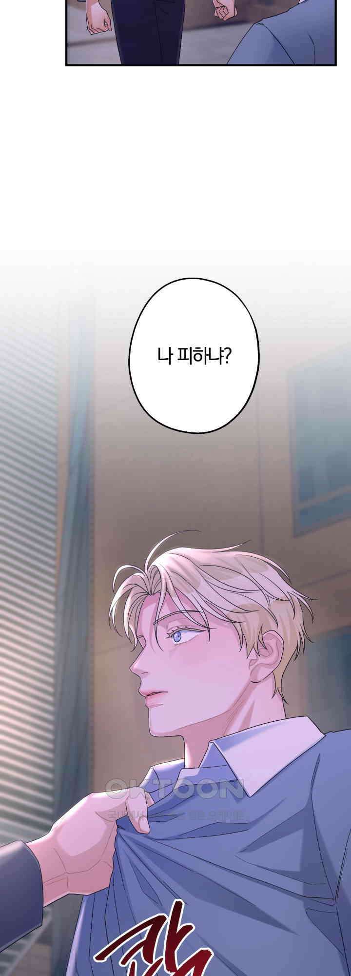 어게인, 시그널 41화 13