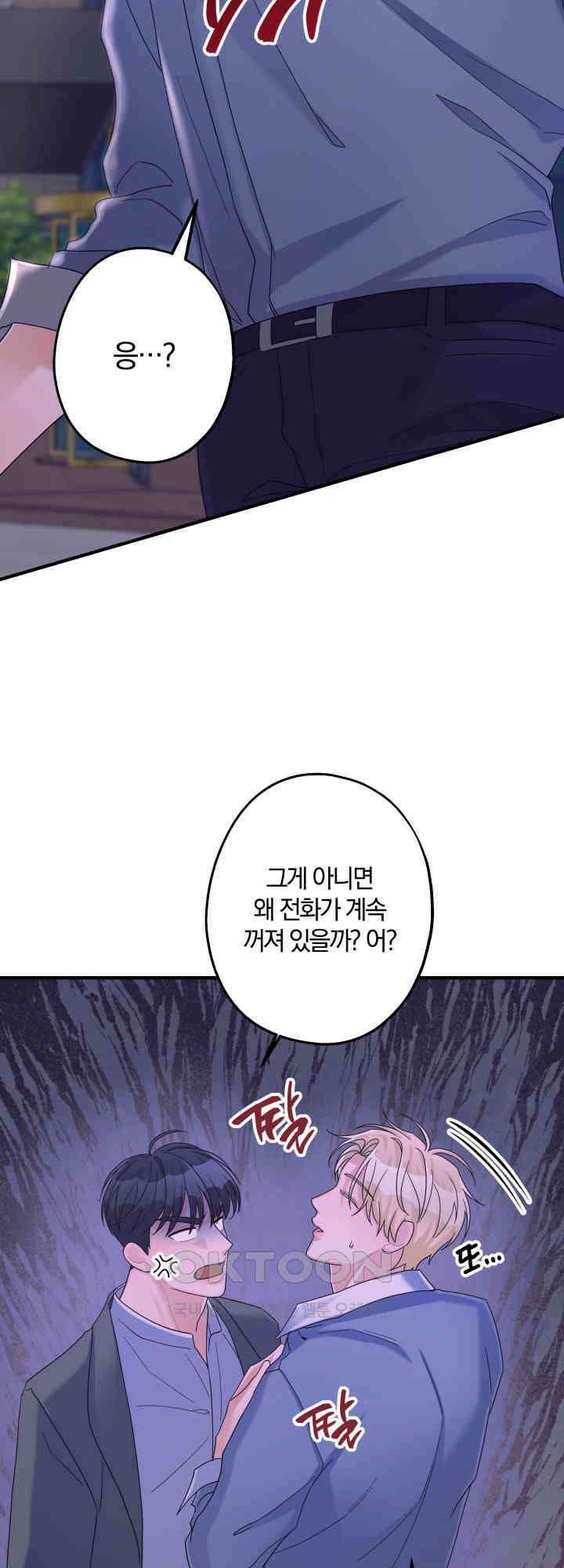 어게인, 시그널 41화 14