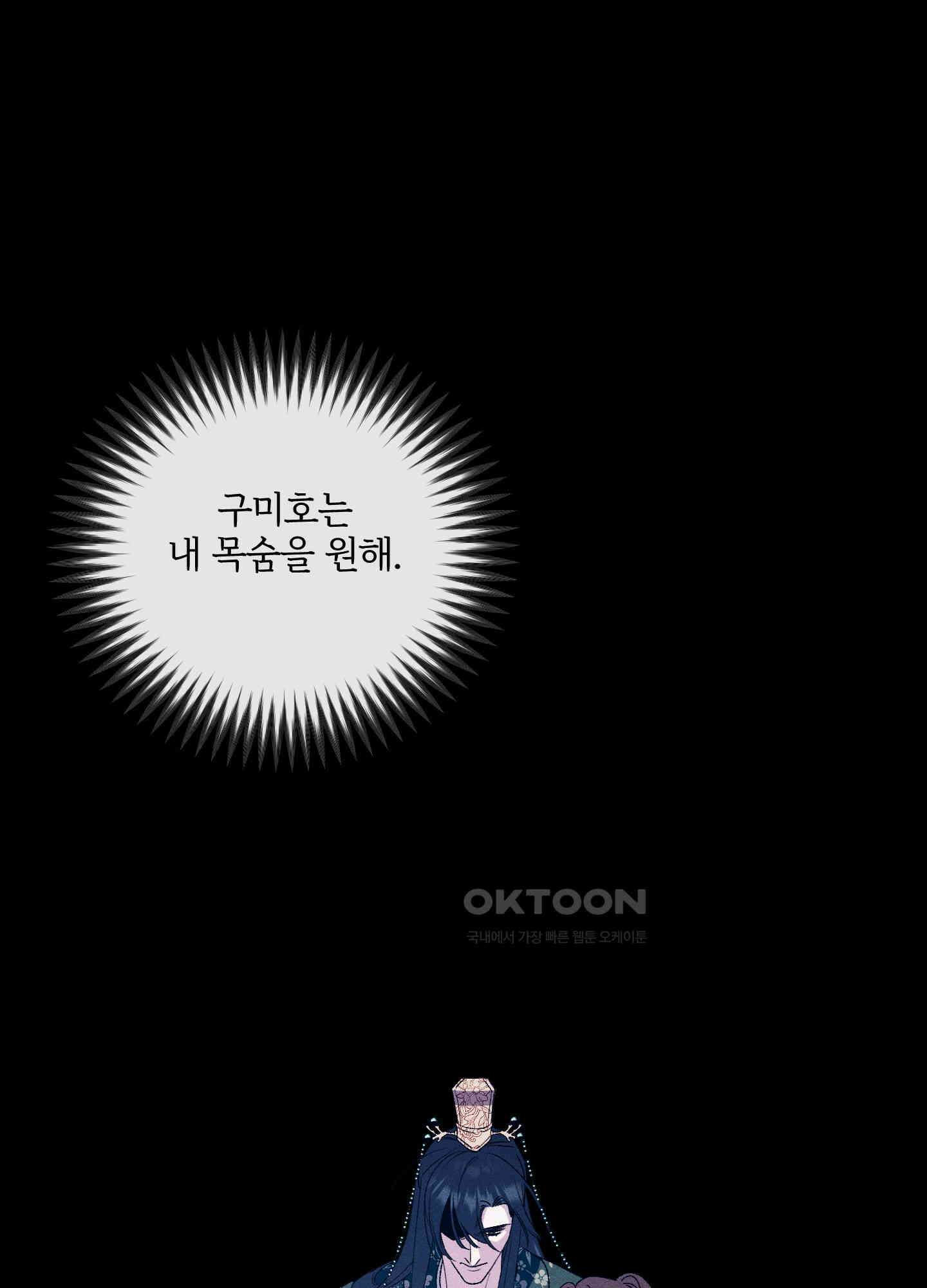 냉궁마마 23화 1