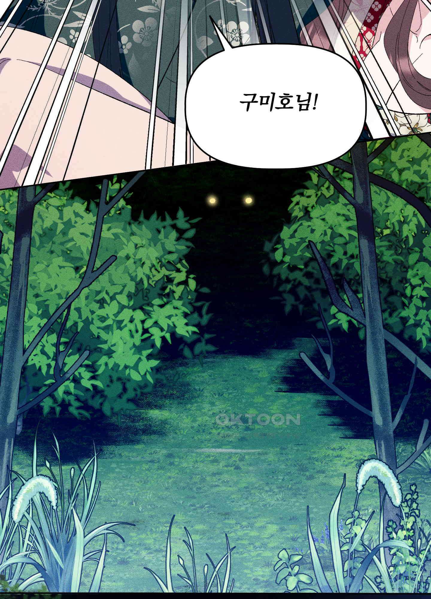 냉궁마마 23화 8