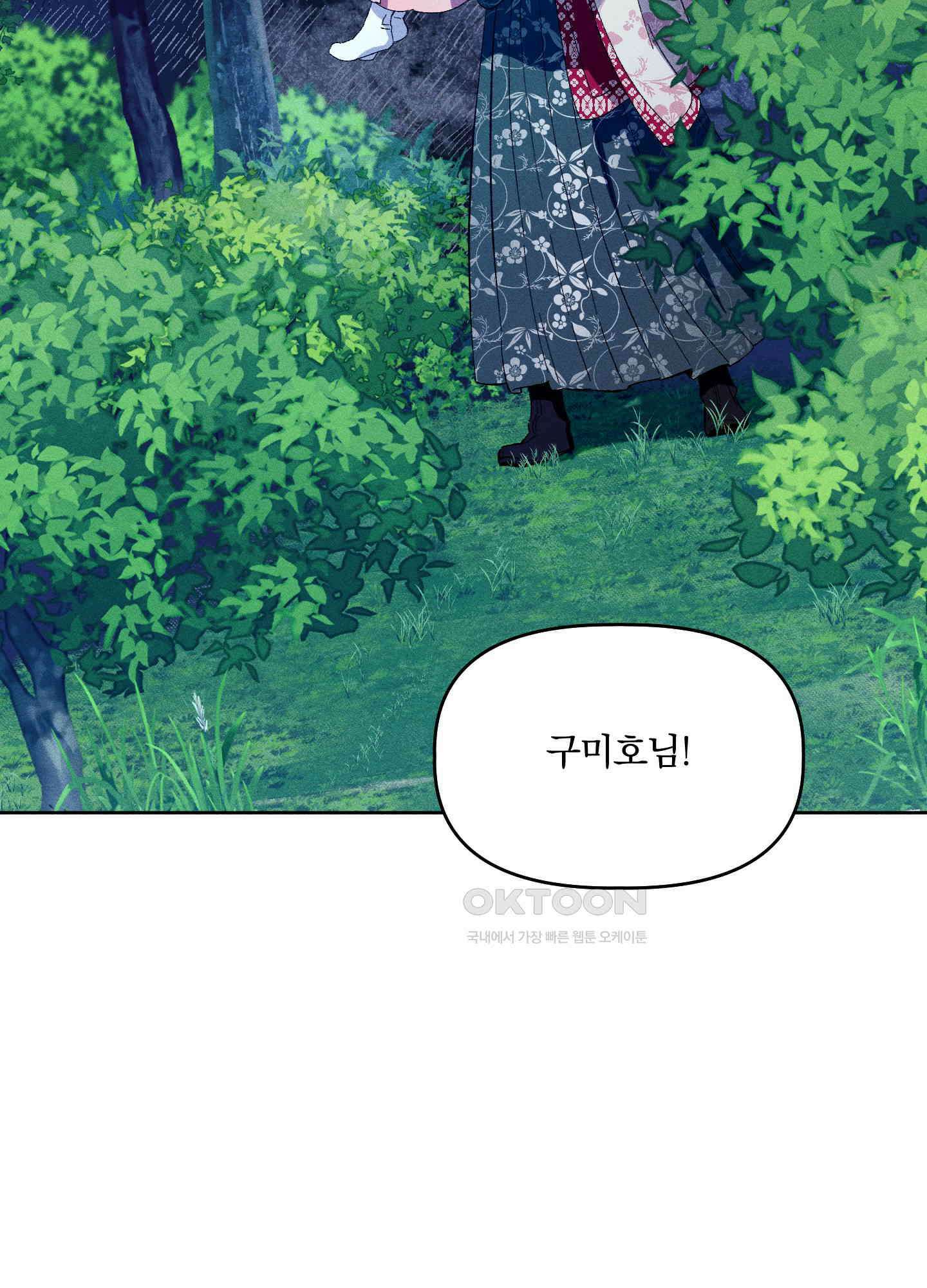 냉궁마마 23화 10