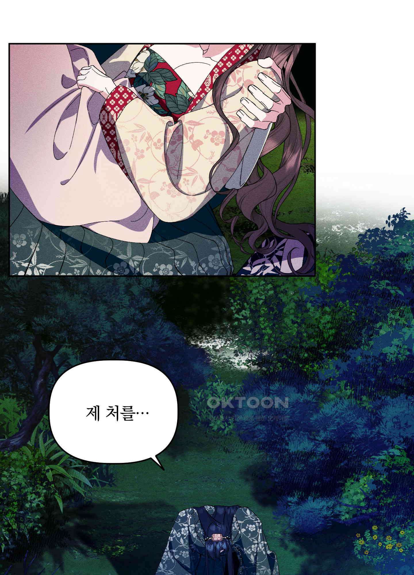 냉궁마마 23화 11