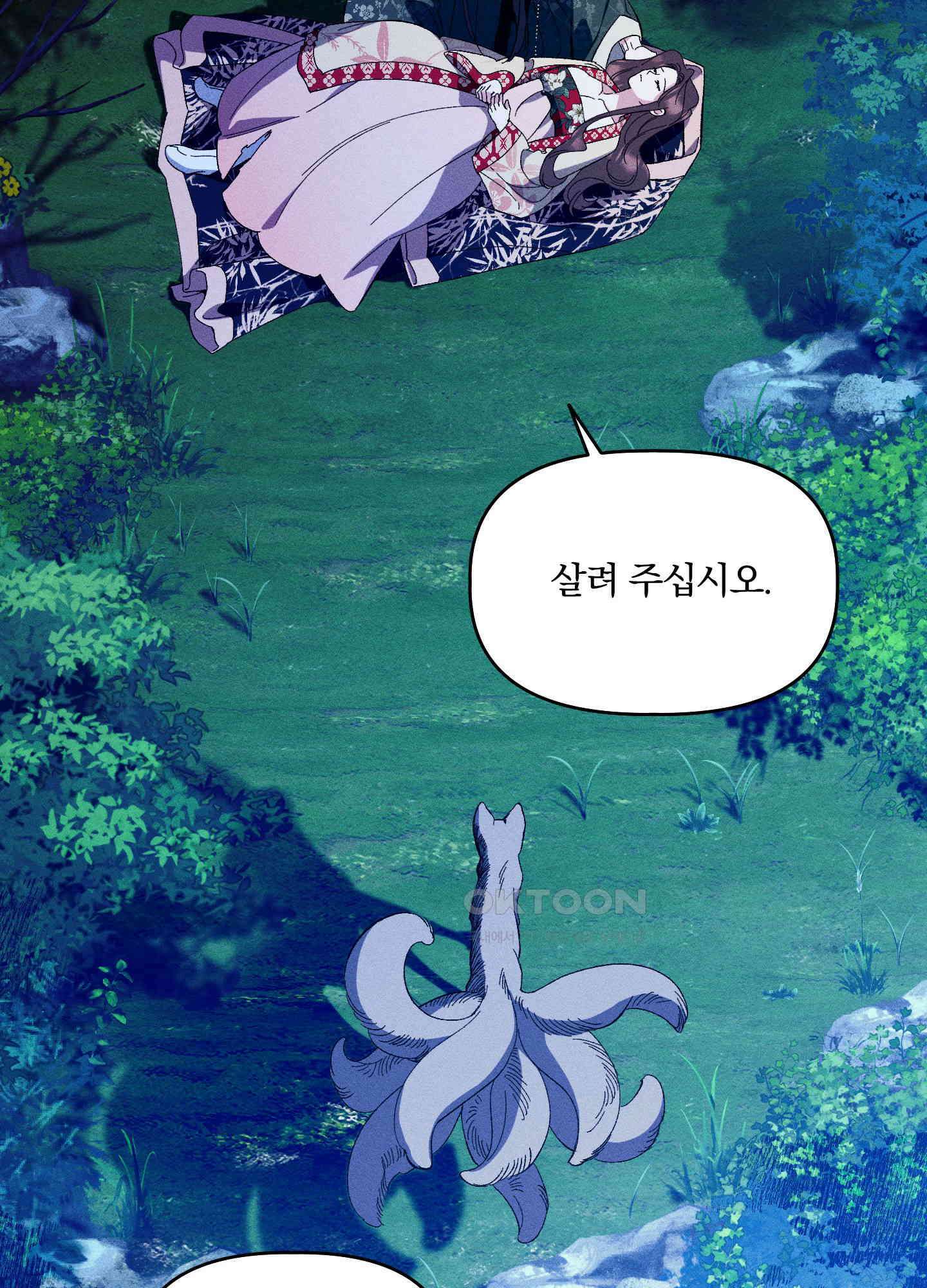 냉궁마마 23화 12