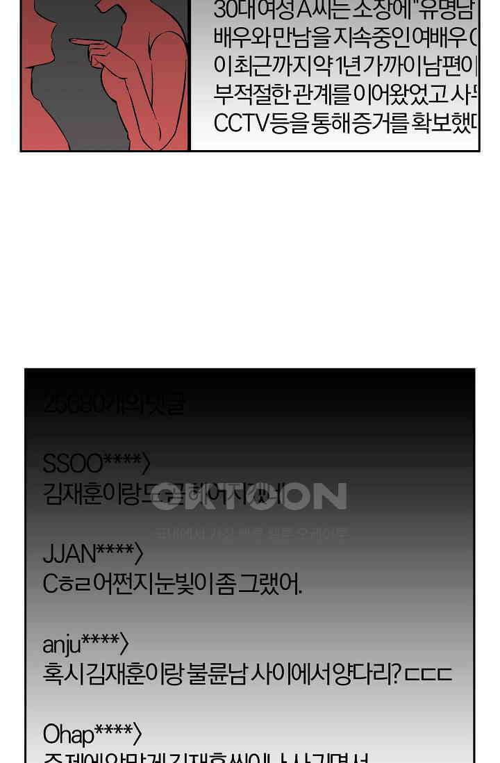 자고 일어났더니 41화 2