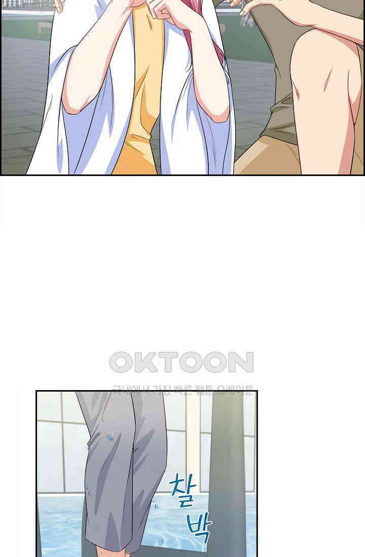 자고 일어났더니 41화 5