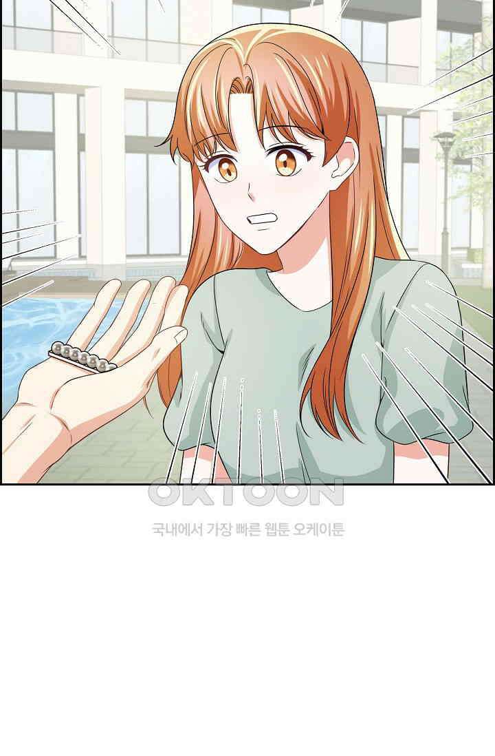 자고 일어났더니 41화 13