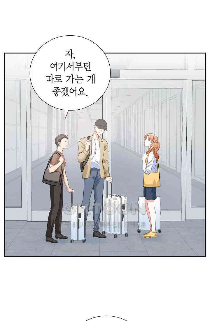 자고 일어났더니 41화 16