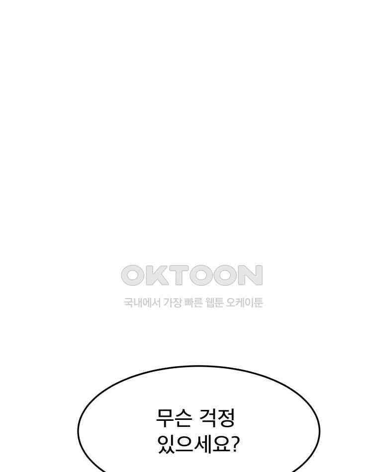 도깨비언덕에 왜 왔니? 2부 해수 174 1