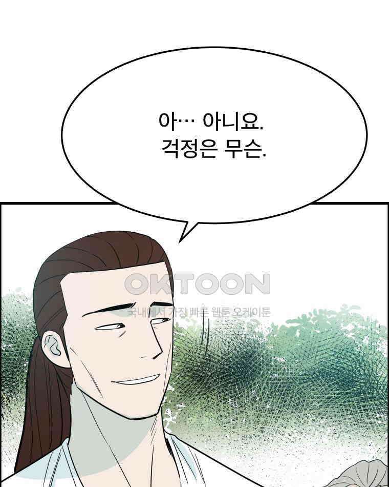 도깨비언덕에 왜 왔니? 2부 해수 174 3