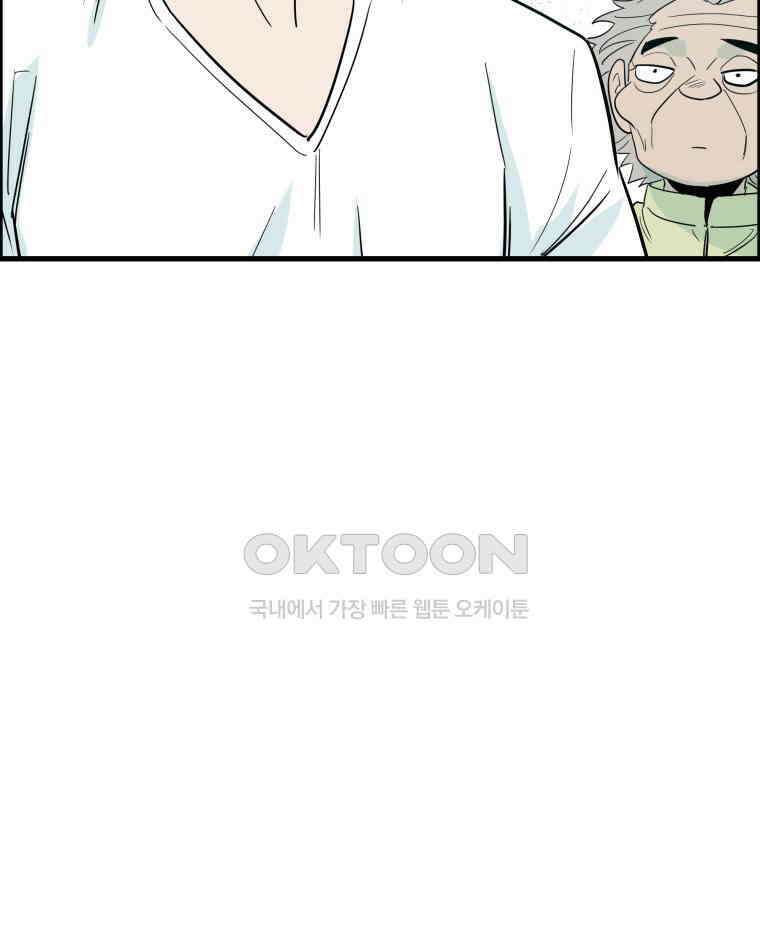 도깨비언덕에 왜 왔니? 2부 해수 174 4